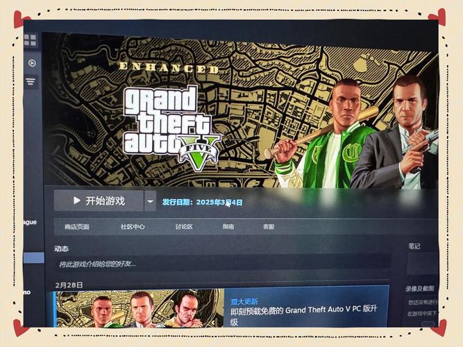 gta5中文汉化补丁