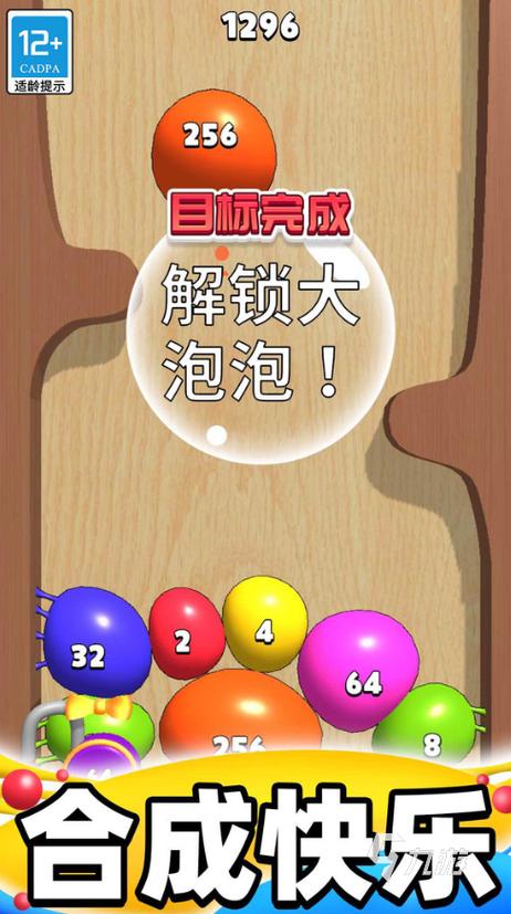 大泡泡吃小泡泡游戏