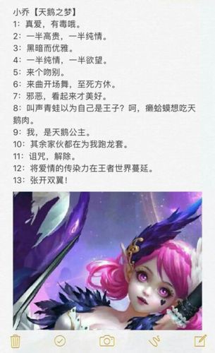 王者荣耀台词