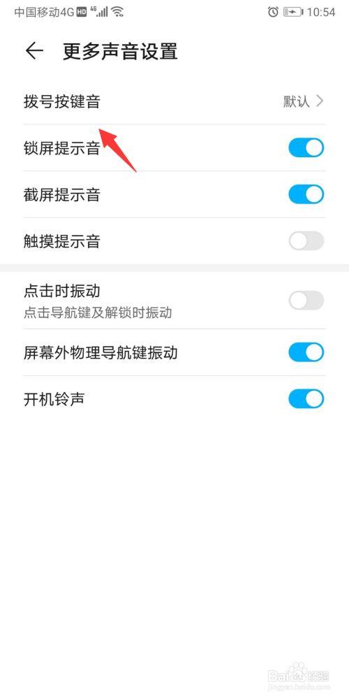 华为mate30拨号键不在了