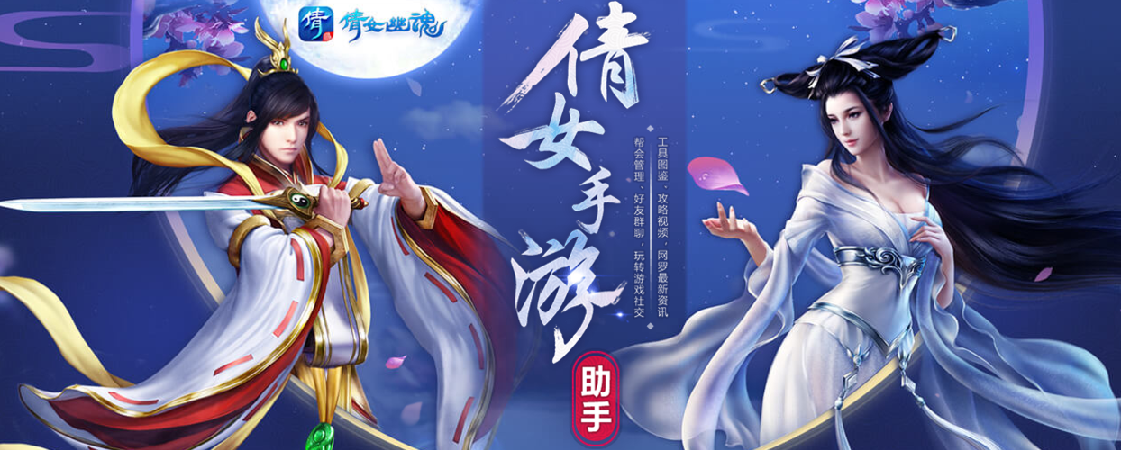 倩女幽魂卸载电脑崩溃
