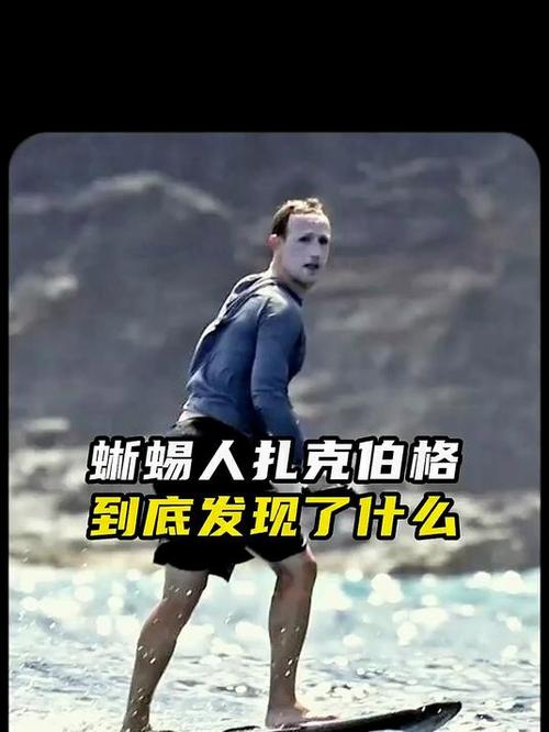蜥蜴人比喻什么人截图3