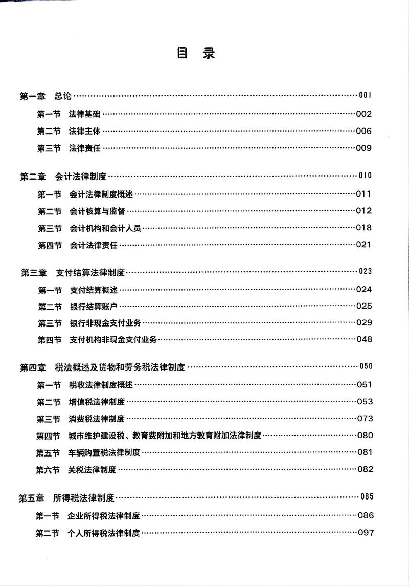 归期目录最新章节