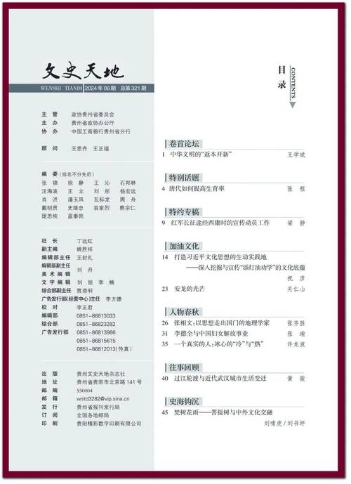 归期目录最新章节截图2