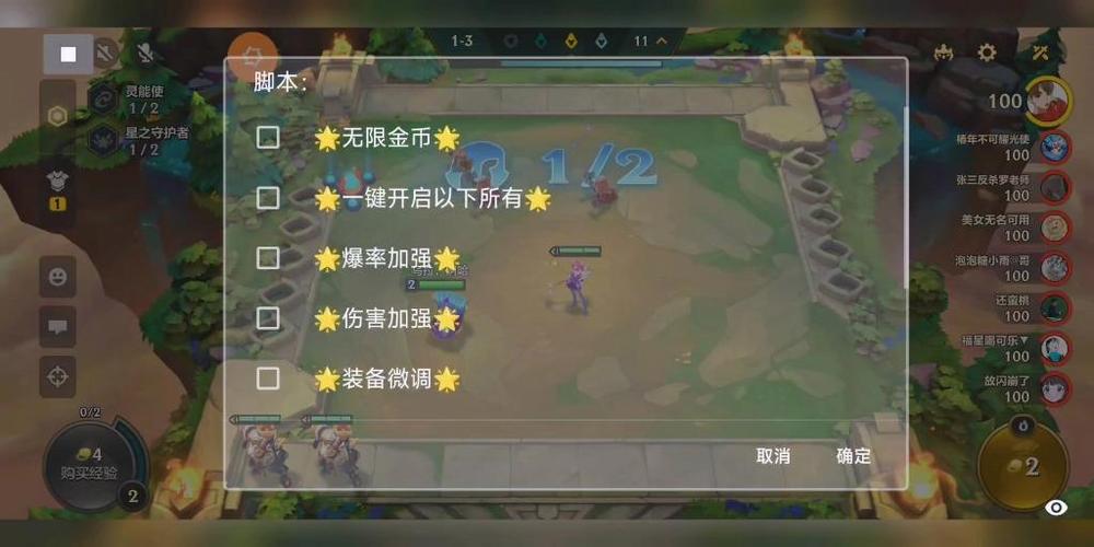 金铲铲之战无限金币辅助器(金铲铲助手)截图3