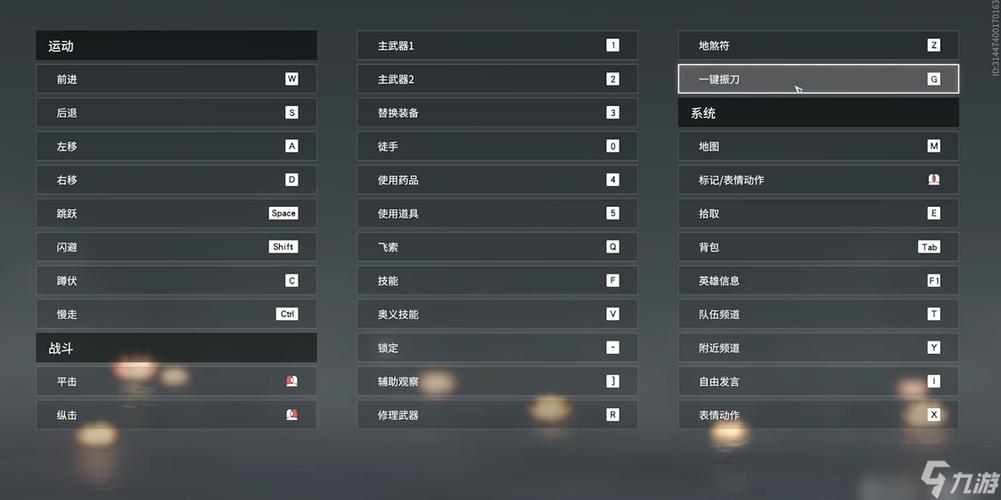 永劫无间鼠标宏振刀设置