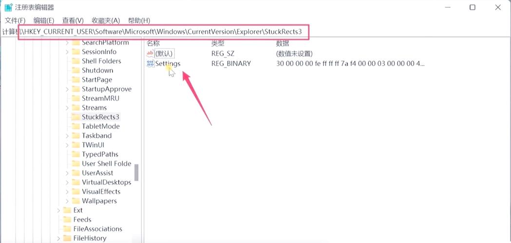 如何将电脑任务栏从左边移到下面