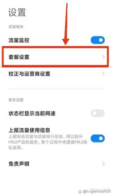 流量用上限了,怎么解决