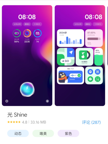 kwgt官方免费截图3