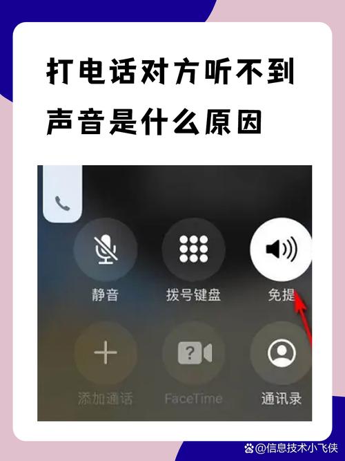 打电话时候微信语音能听见吗