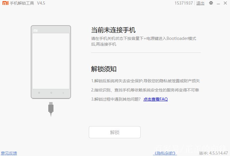 小米刷入第三方rec