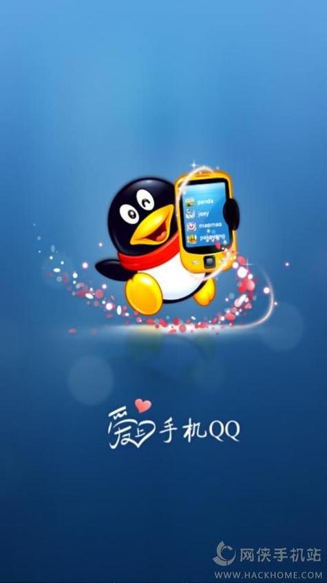 qq安装2023最新版免费