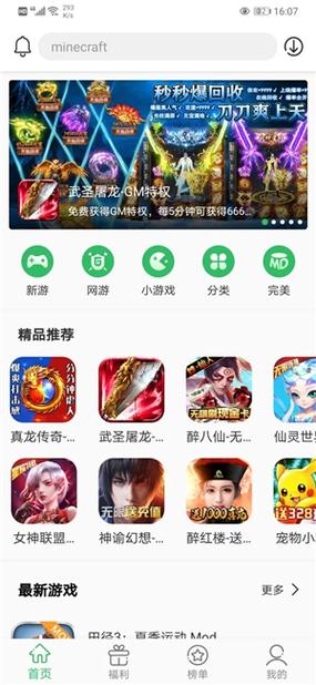 百分网游游戏盒旧版本