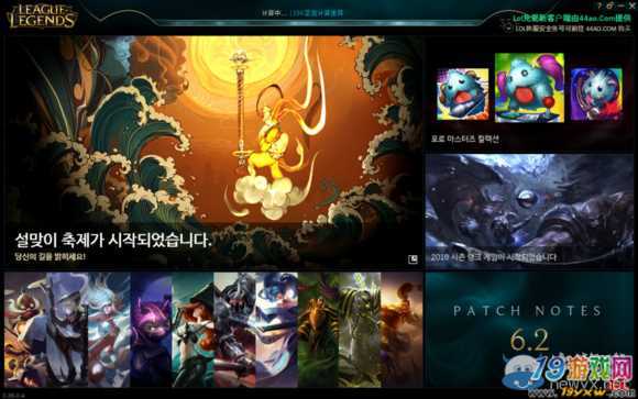 韩国lol官网网址截图3