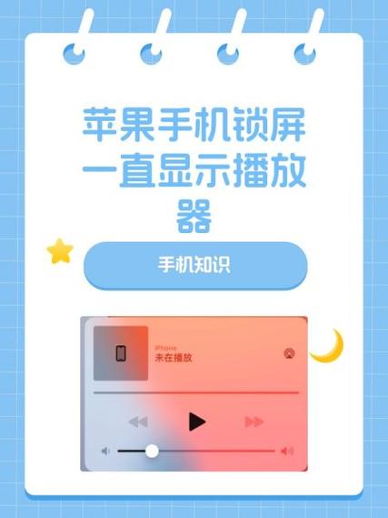 百度云锁屏继续播放