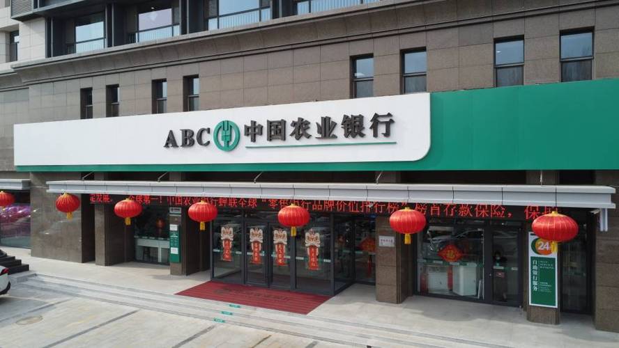 中国农业银行专户截图1