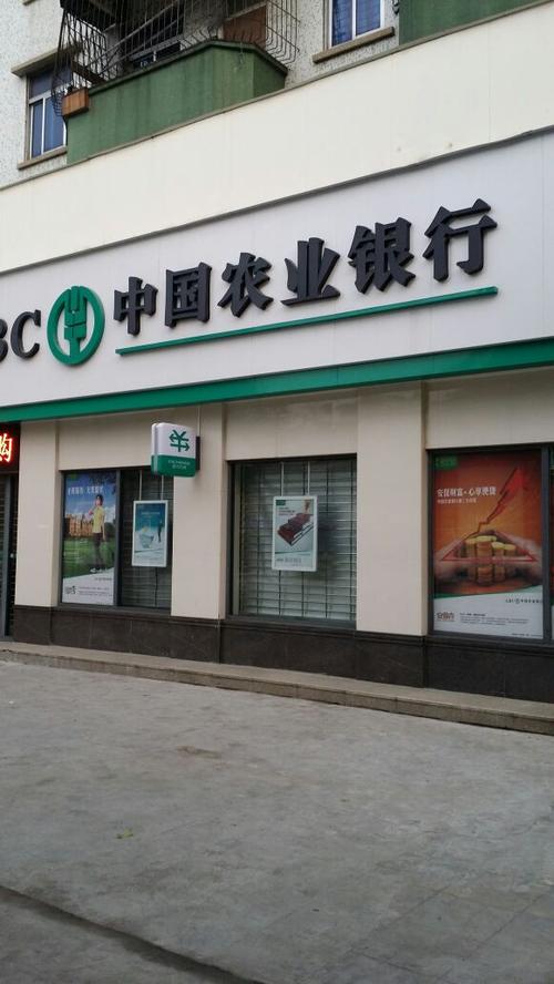 中国农业银行专户截图2