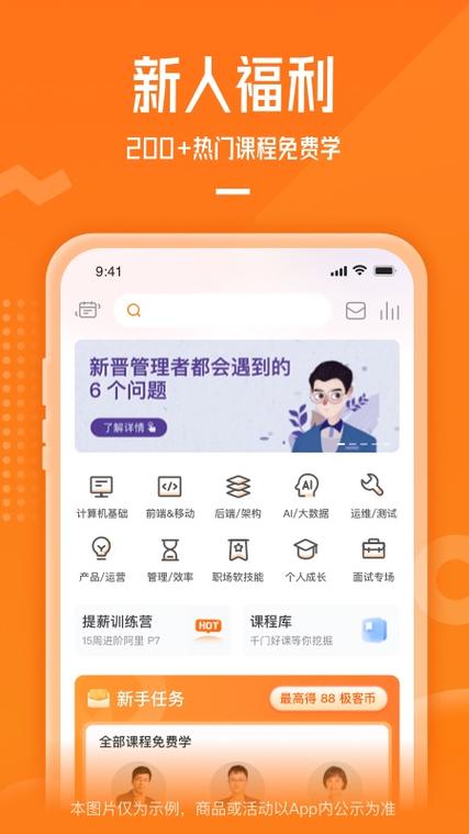 极客软件库2023