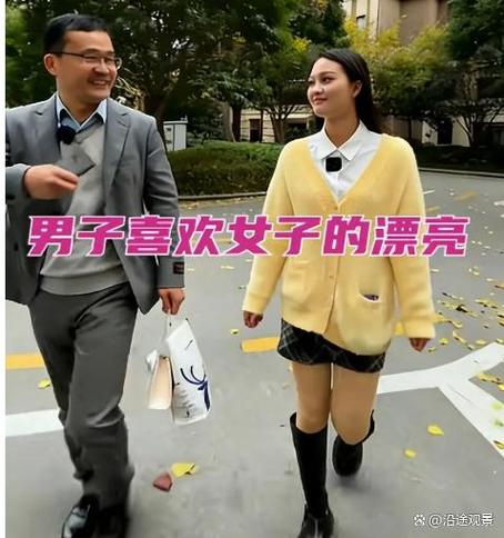 女孩和大叔谈恋爱 女孩和大叔谈恋爱