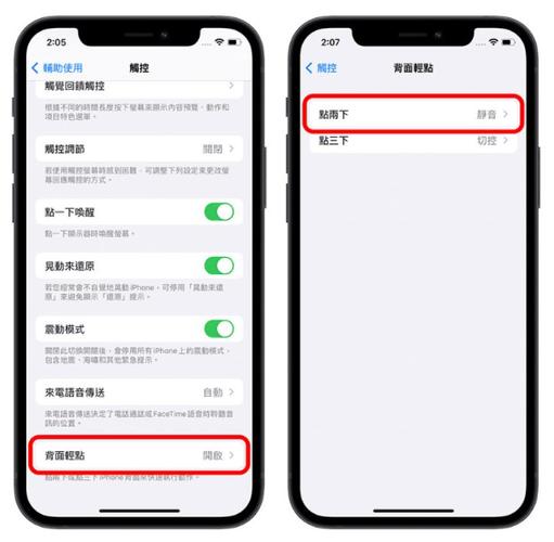 iphone关闭扬声器截图2