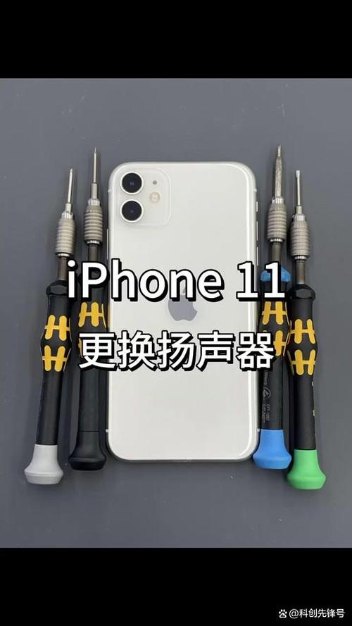 iphone关闭扬声器截图3
