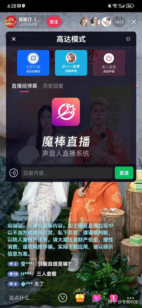 有人知道酷秀直播平台吗