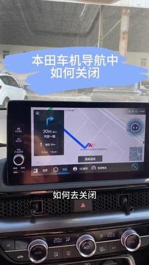 汽车导航怎么关闭导航