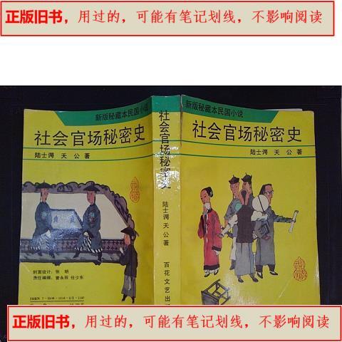 官场小说:权力红人txt