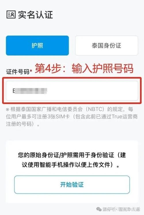 电话卡怎么更改实名认证截图2