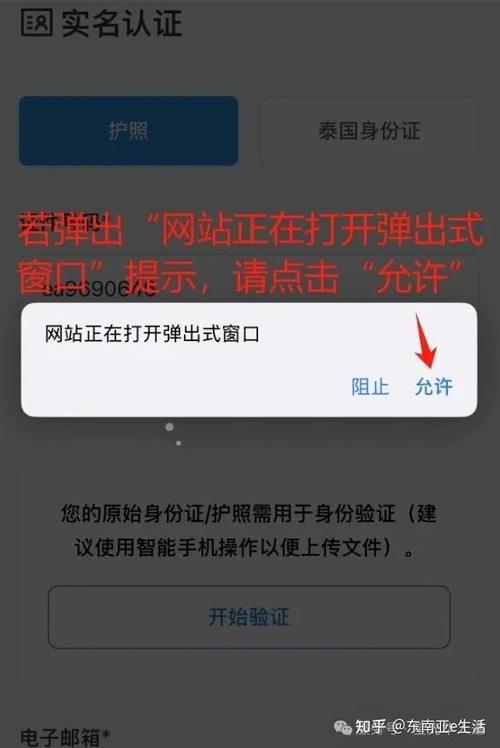 电话卡怎么更改实名认证截图3