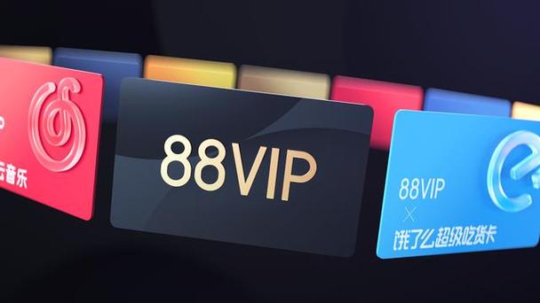 88会员值不值得买