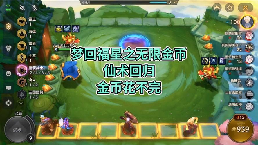无限金币版金铲铲之战