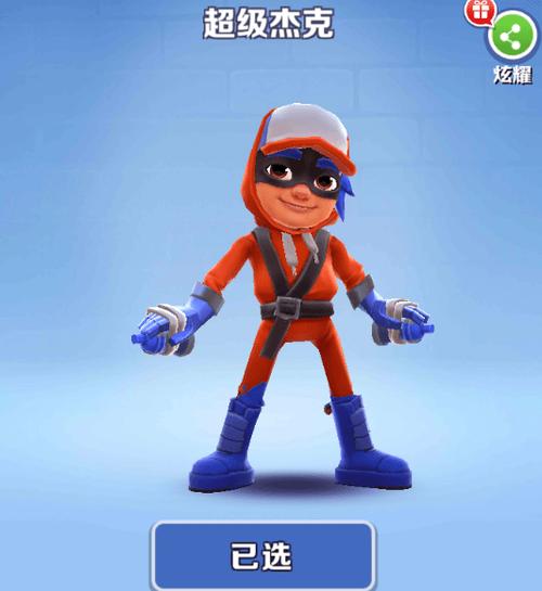 超级杰克版本地铁跑酷截图3