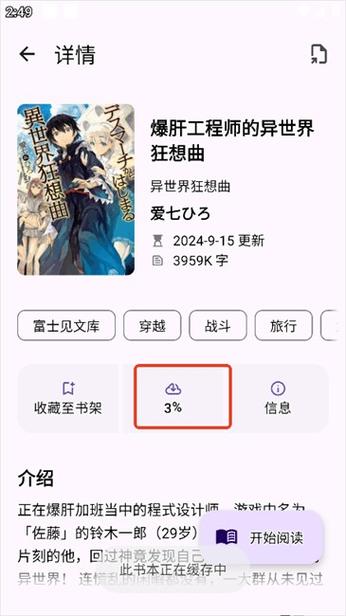 免费轻小说软件 免费轻小说软件