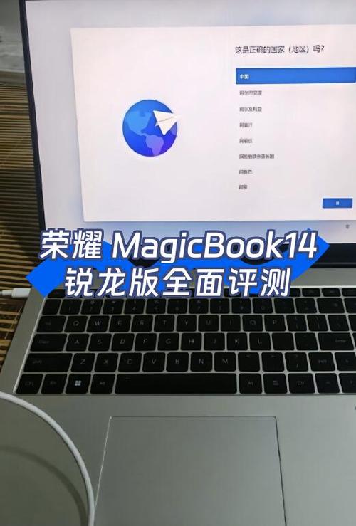荣耀magicbook14评测