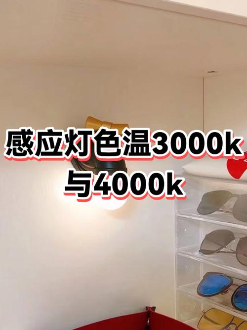 3000k 4000k 6000k哪个更亮截图3