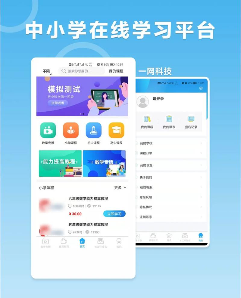 简单课堂手机版