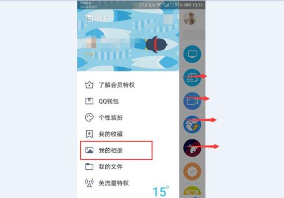 如何隐藏qq精选照片