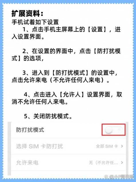 打对方电话提示关机有几种情况截图2
