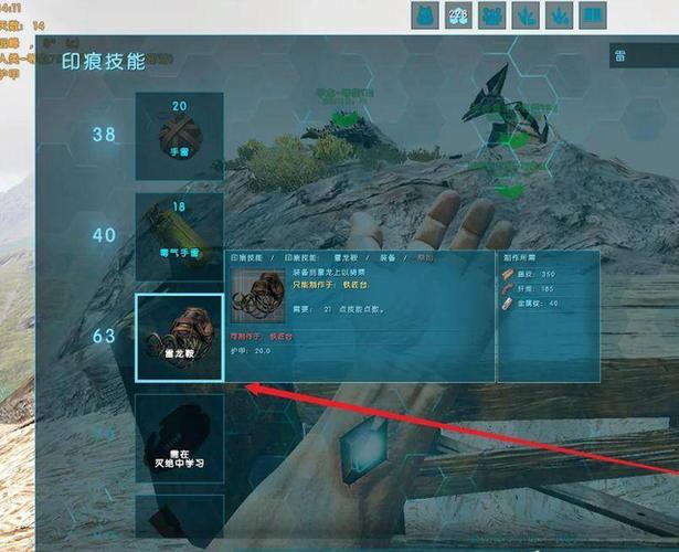 方舟手游怎么得恐龙鞍