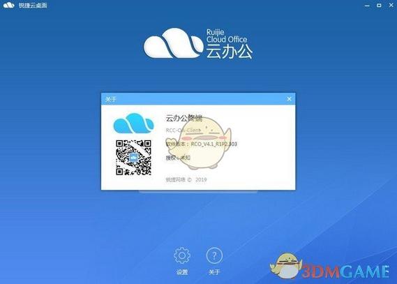 锐捷网络模拟软件