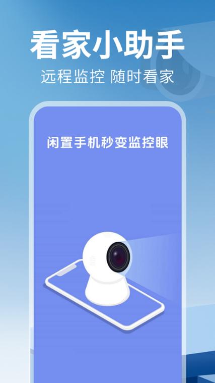 监控在手机上怎么看