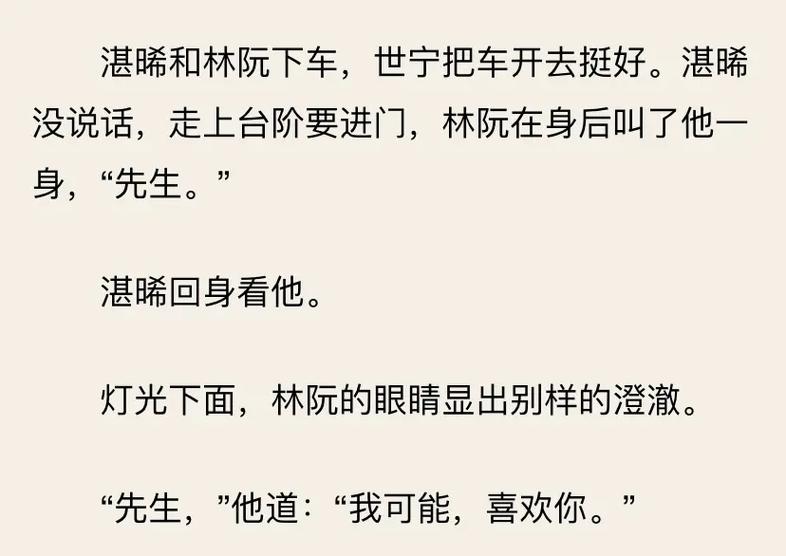 纯爱小说