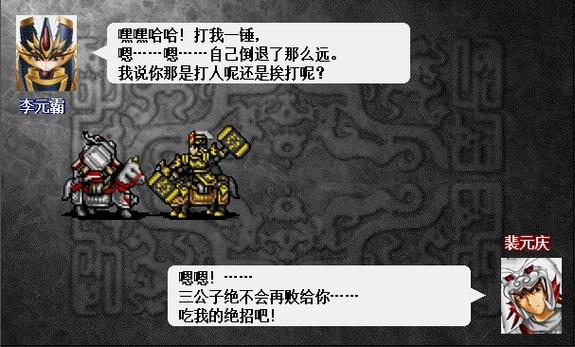瓦岗山异闻录3伍的详细内容
