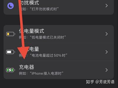 苹果怎么设置充电提示音自定义