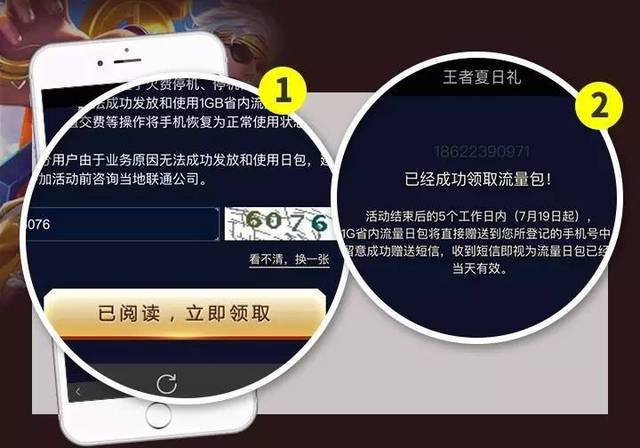 4g玩王者荣耀费流量吗