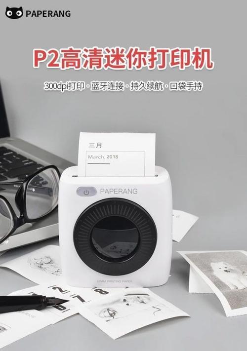 喵喵机怎么换纸Paperang截图2