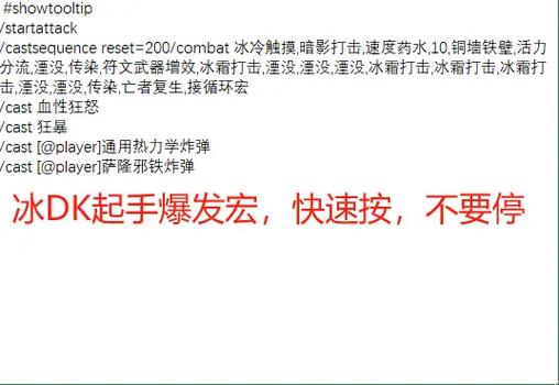 魔兽世界一键喊话宏
