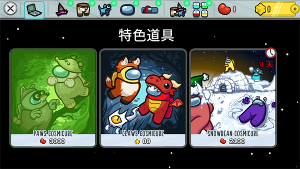我们之中正版下载内鬼小镇截图3