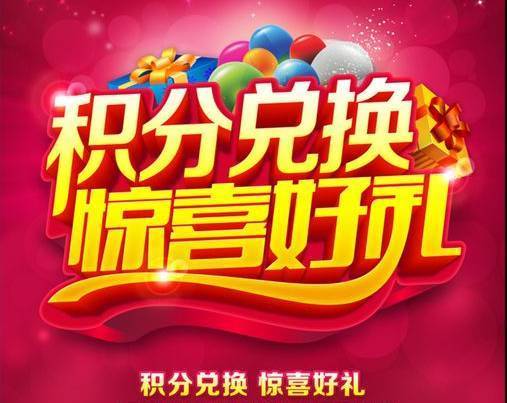 银行积分兑换爱奇艺会员怎么使用